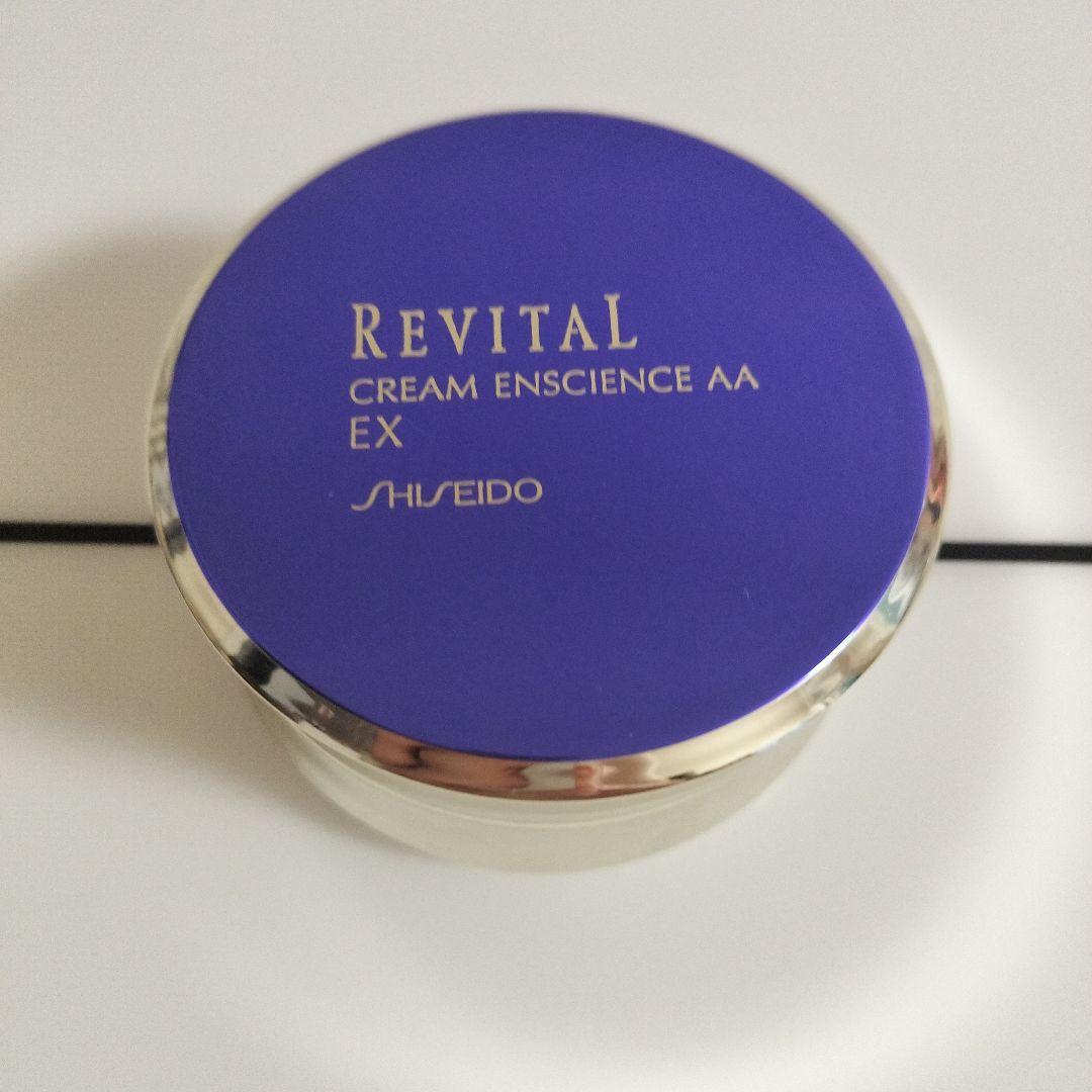 資生堂リバイタルクリームエンサイエンスAA EX 2個セット