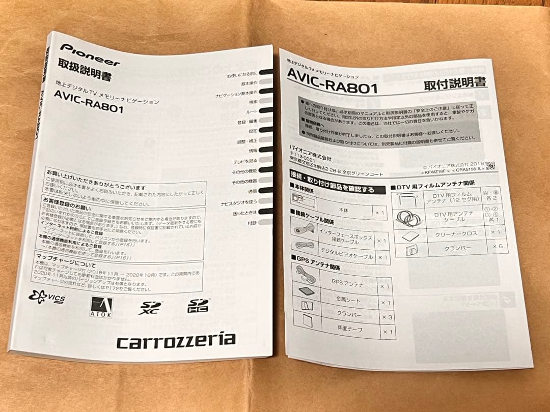 Carrozzeria カロッツェリア AVIC-RA801 ナビユニット