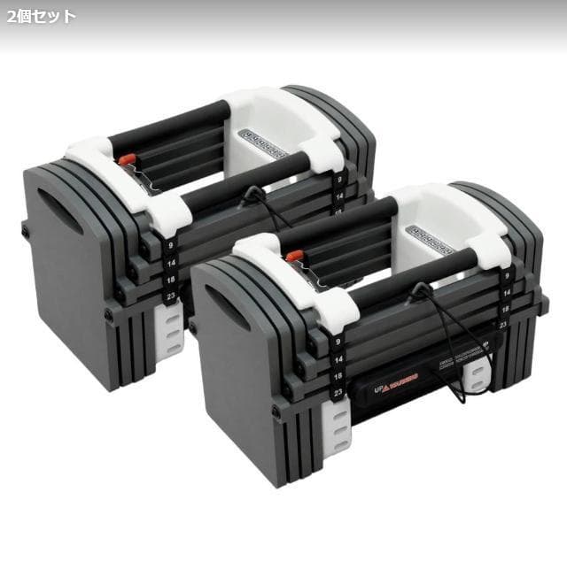 パワーブロック ダンベル 可変式 23kg 2個セット