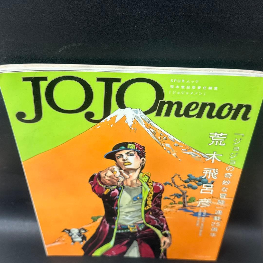 荒木飛呂彦『ジョジョの奇妙な冒険』関連書籍3冊SETまとめ売り - メルカリ