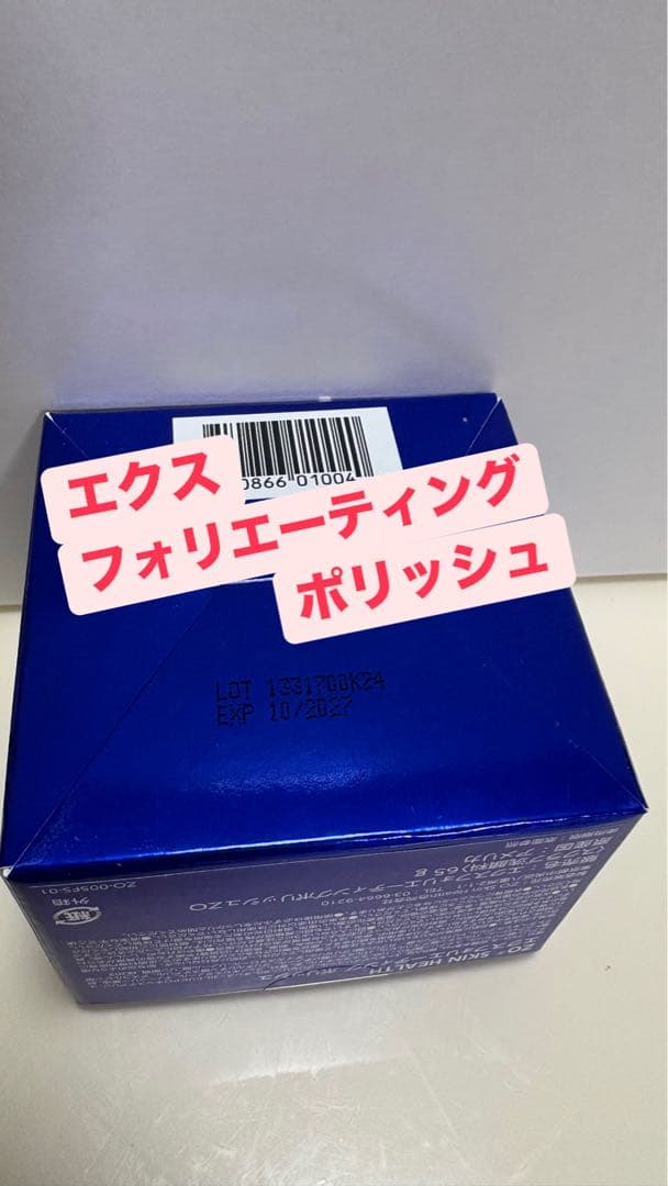 マツオカ①　ゼオスキン　新品　5点