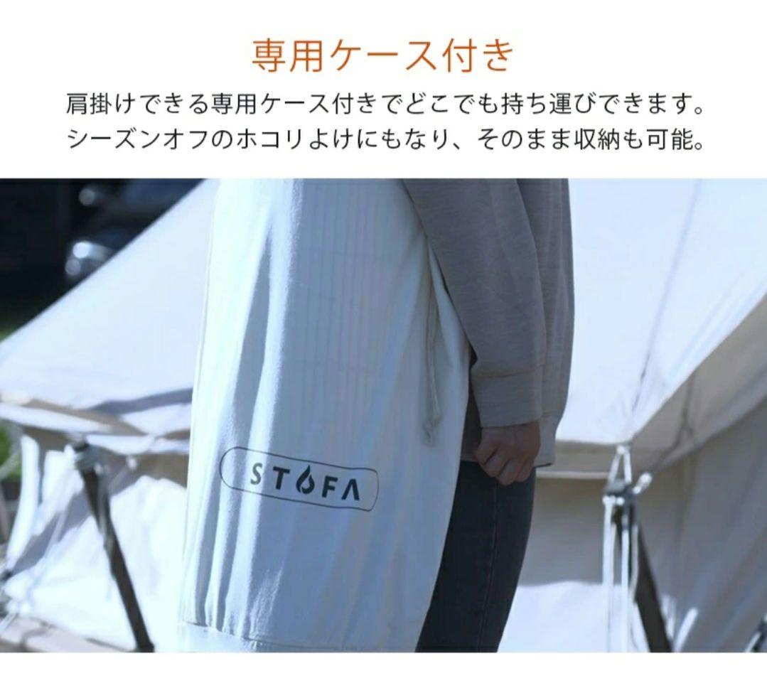 STOFA アウトドア用遠赤外線ヒーター STU-1201(K)オシャレストーブ