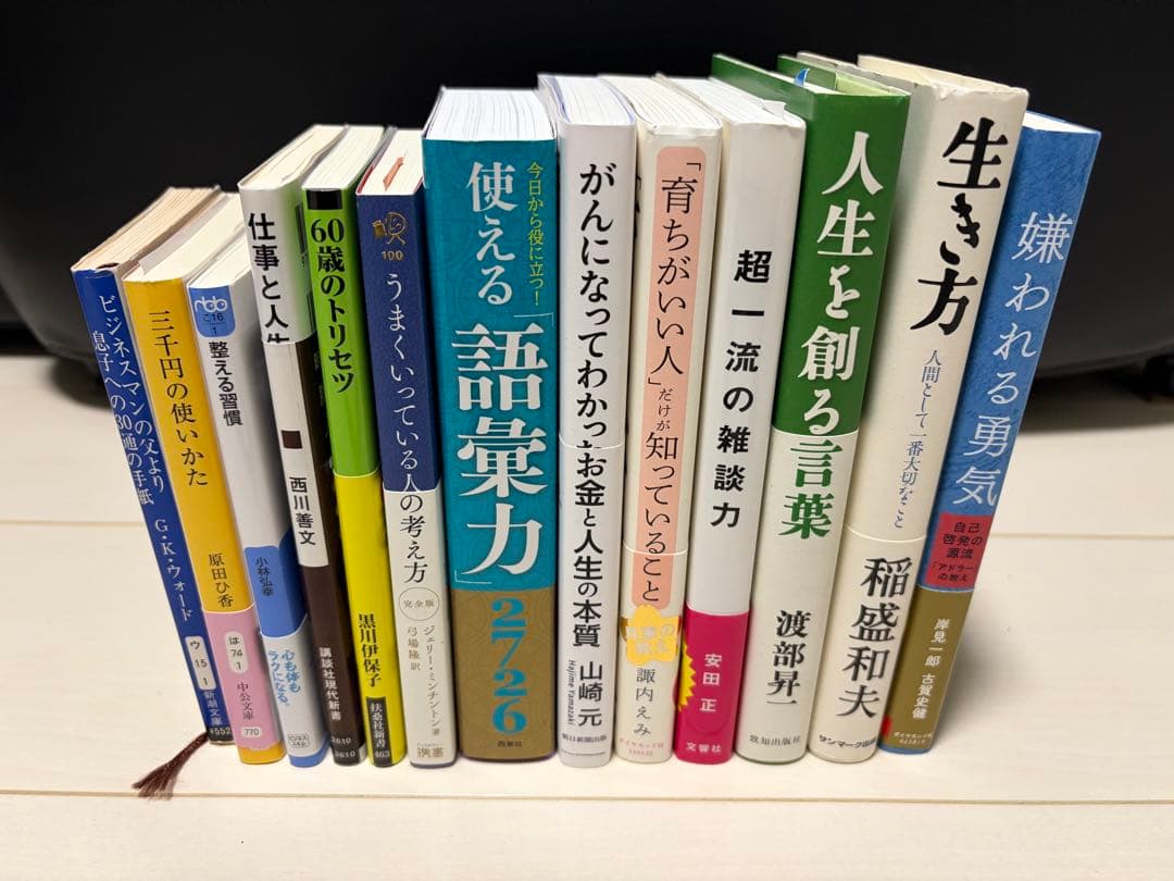 ビジネス・自己啓発本セット売り - メルカリ