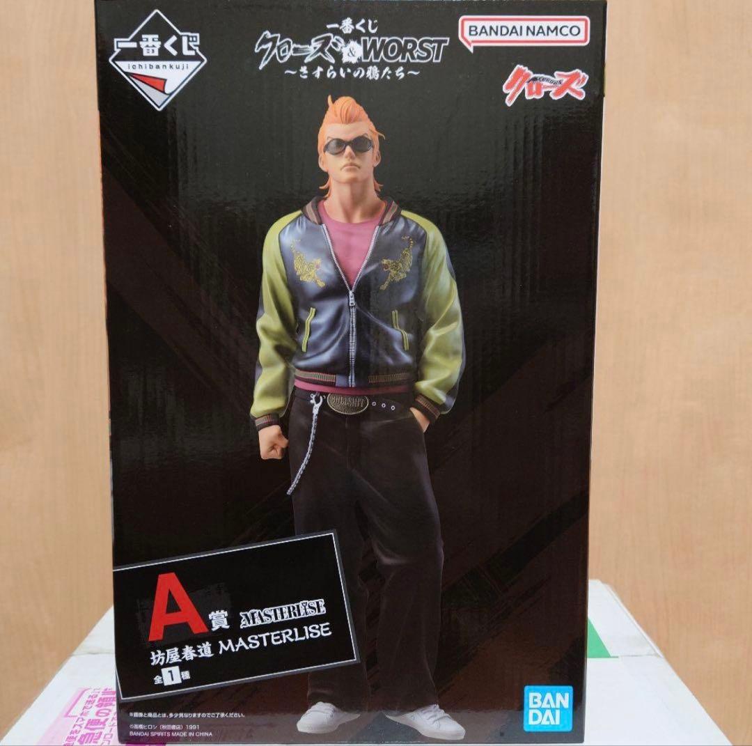 クローズ/WORST フィギュア MASTERLISE一番くじA賞坊屋春道 - メルカリ