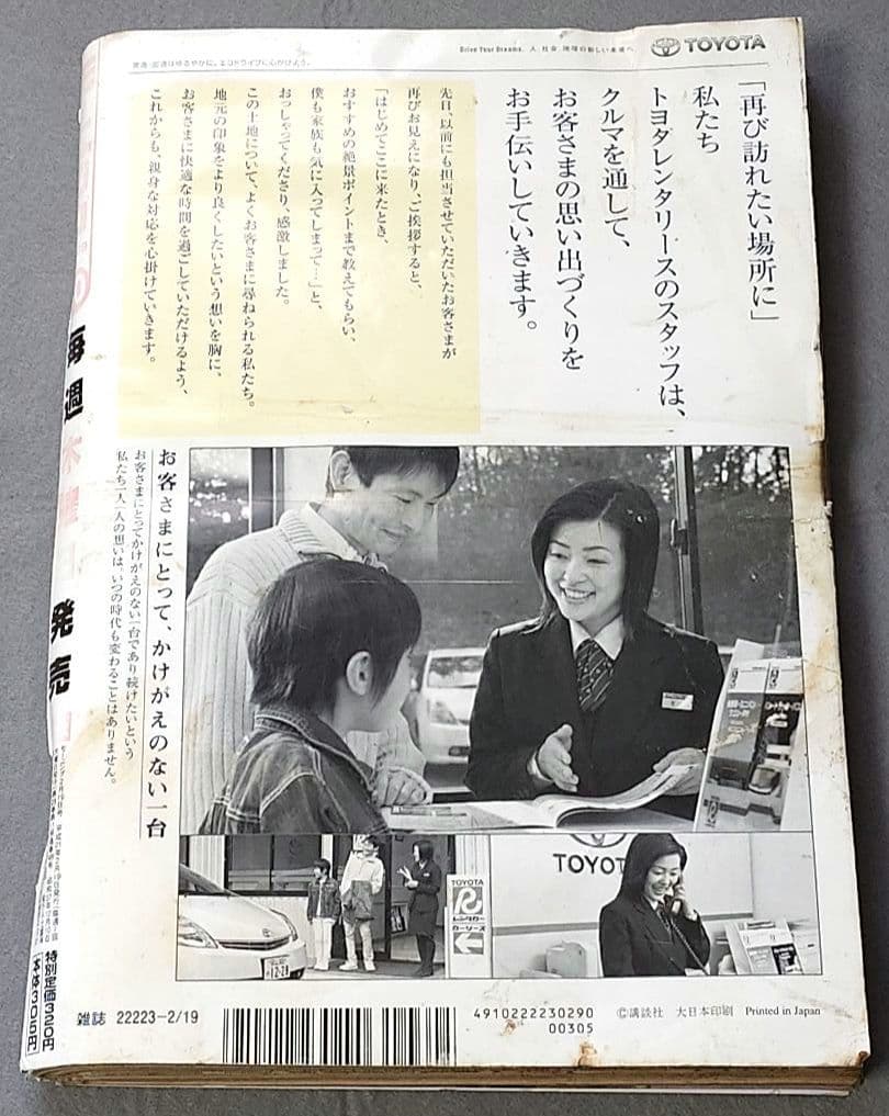 モーニング2009年10号/バガボンド表紙&巻頭カラー/#261月光/井上雄彦