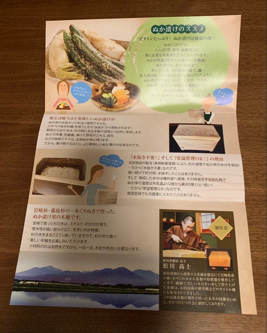 霧島杉ぬか漬け桶　1本くり抜き　松川基盤店