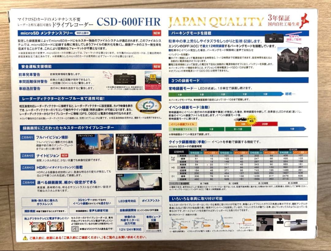 CellStar AR-W65GMミラー型探知機 ドライブレコーダーOBD II