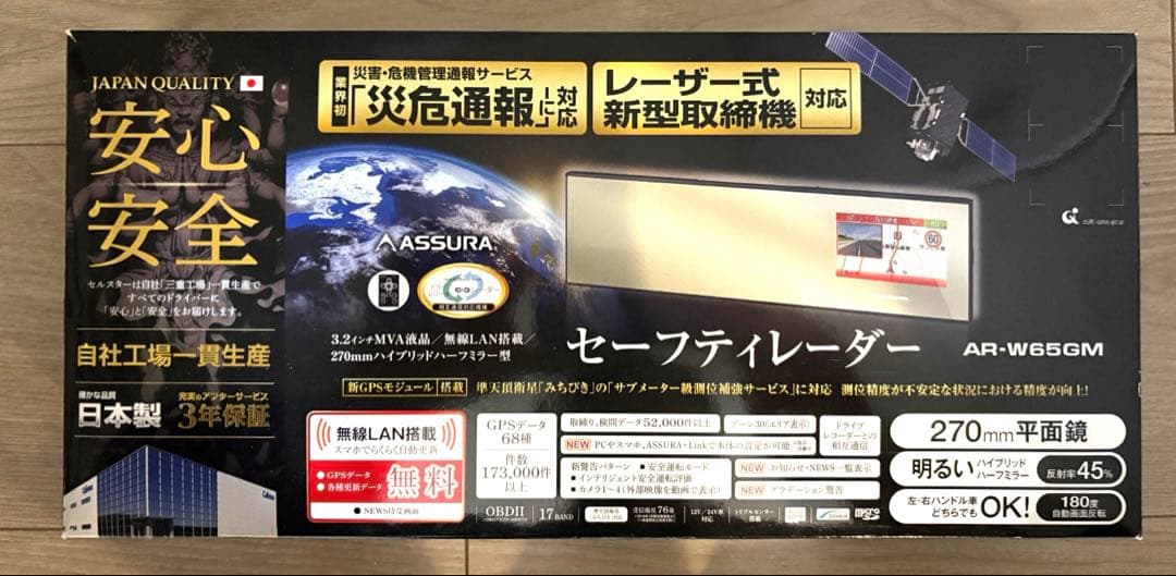 CellStar AR-W65GMミラー型探知機 ドライブレコーダーOBD II