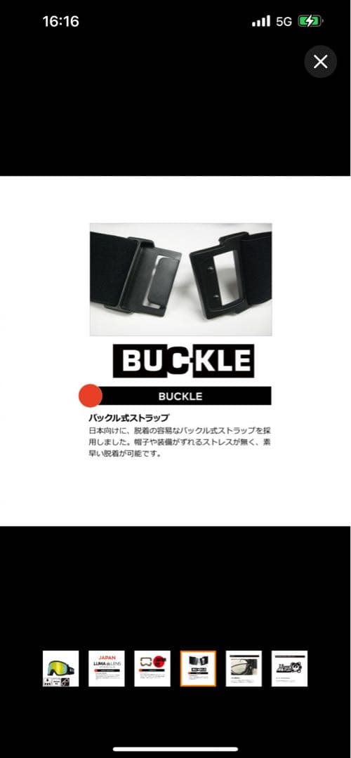 DRAGON D3ゴーグル