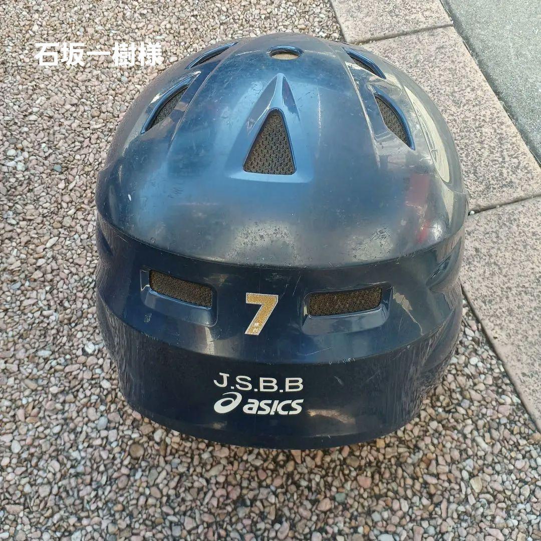 野球　ヘルメット