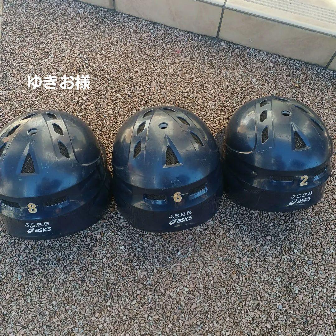 野球　ヘルメット