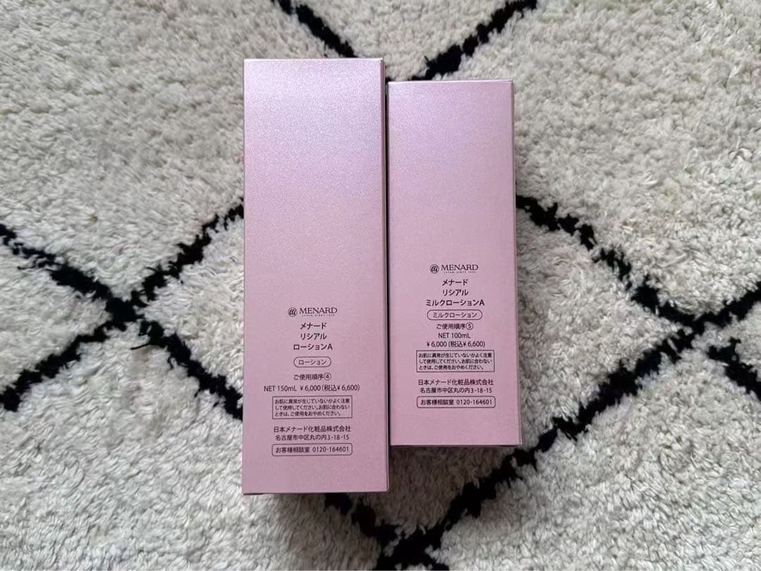 メナードリシアルローション&ミルクローション2点セット
