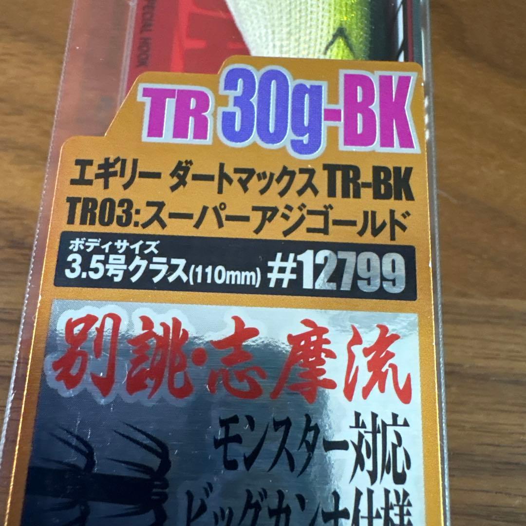 ☆新品☆エギリー　ダートマックスTR 30g BK　6色セット