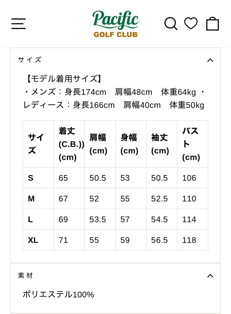 パシフィックゴルフクラブ　モックネック長袖シャツ　サイズＬ　used