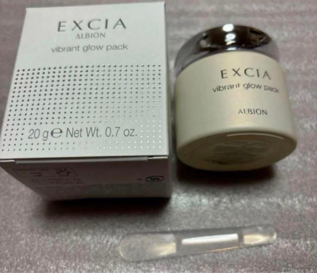 アルビオン エクシア ビブラント グロウ パック　新品