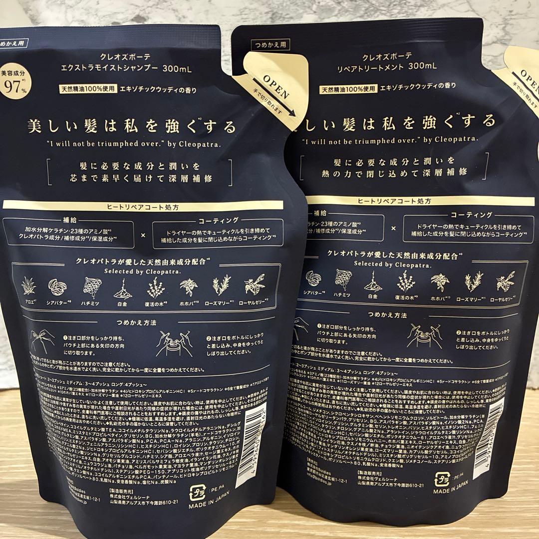 cleo's クレオズボーテ シャンプー＆トリートメントセット 詰替　4パック