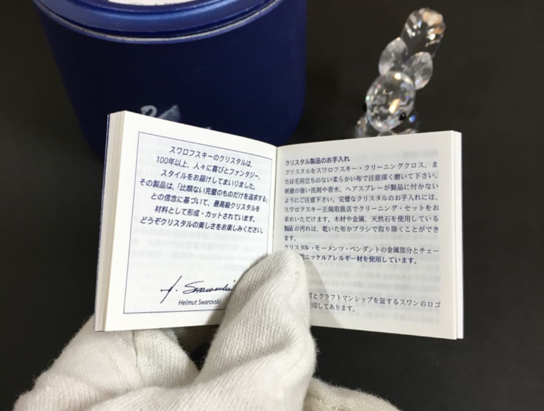 Swarovski スワロフスキー リス クリスタル フィギュリン 置物