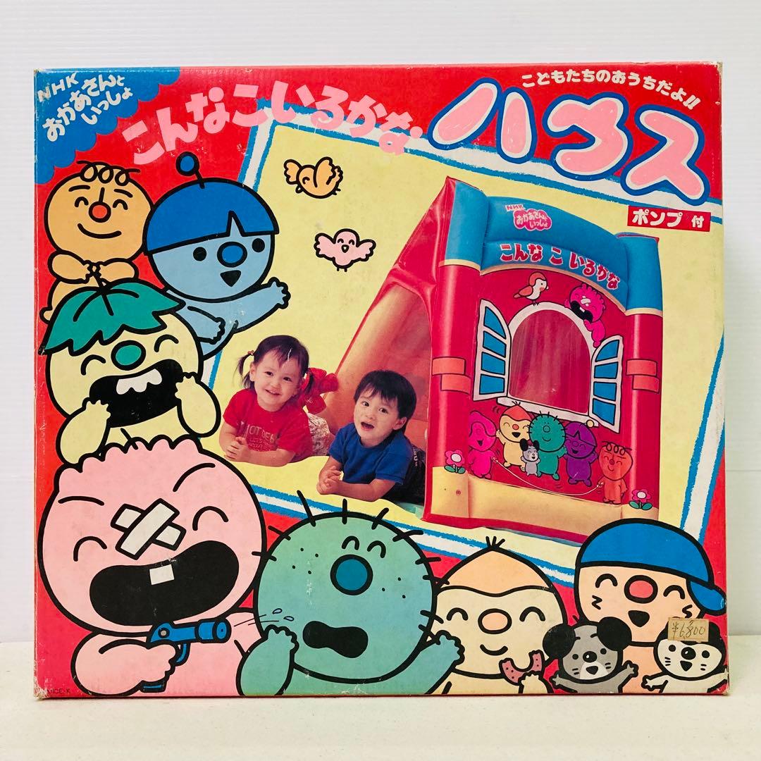 激レア/昭和レトロ】NHK おかあさんといっしょ こんなこいるかな