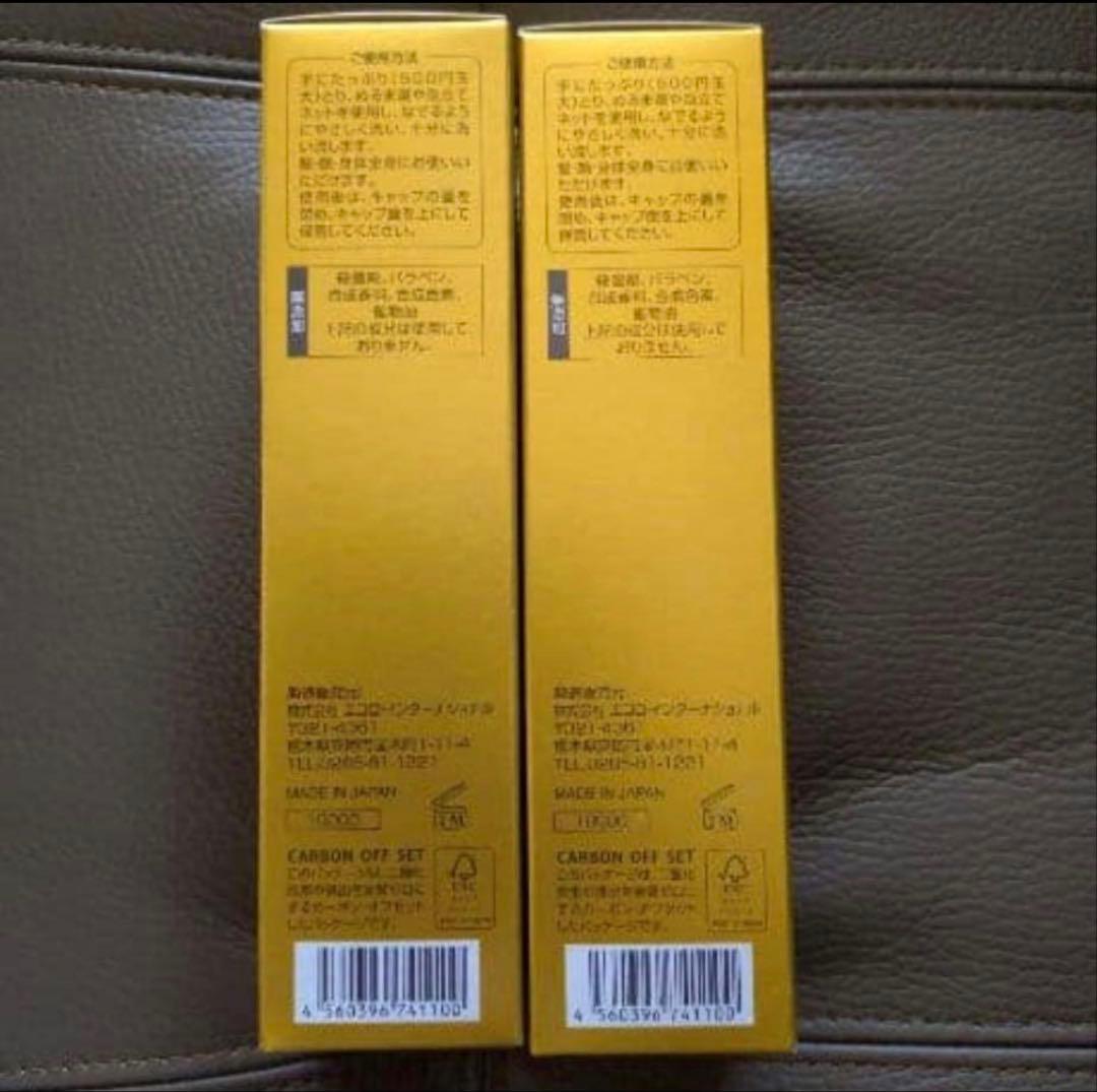 エコロインターナショナル マリンピュアクリスタル全身洗浄料150ml（2本）