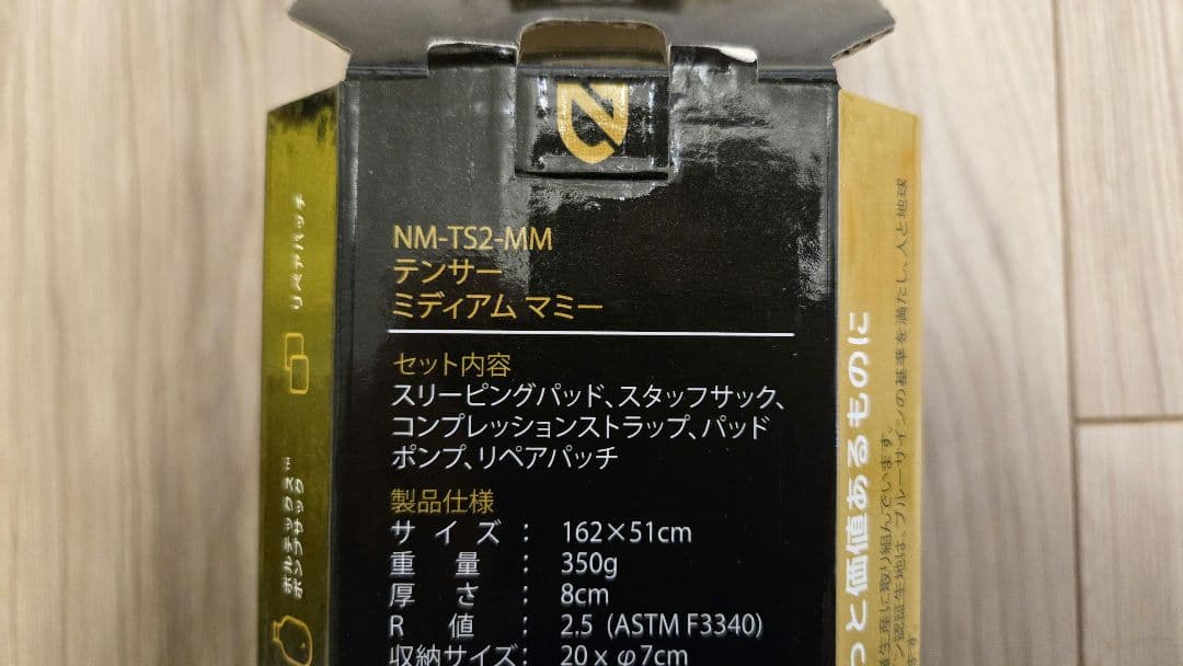 NEMO　TENSOR MEDIUM MUMMY