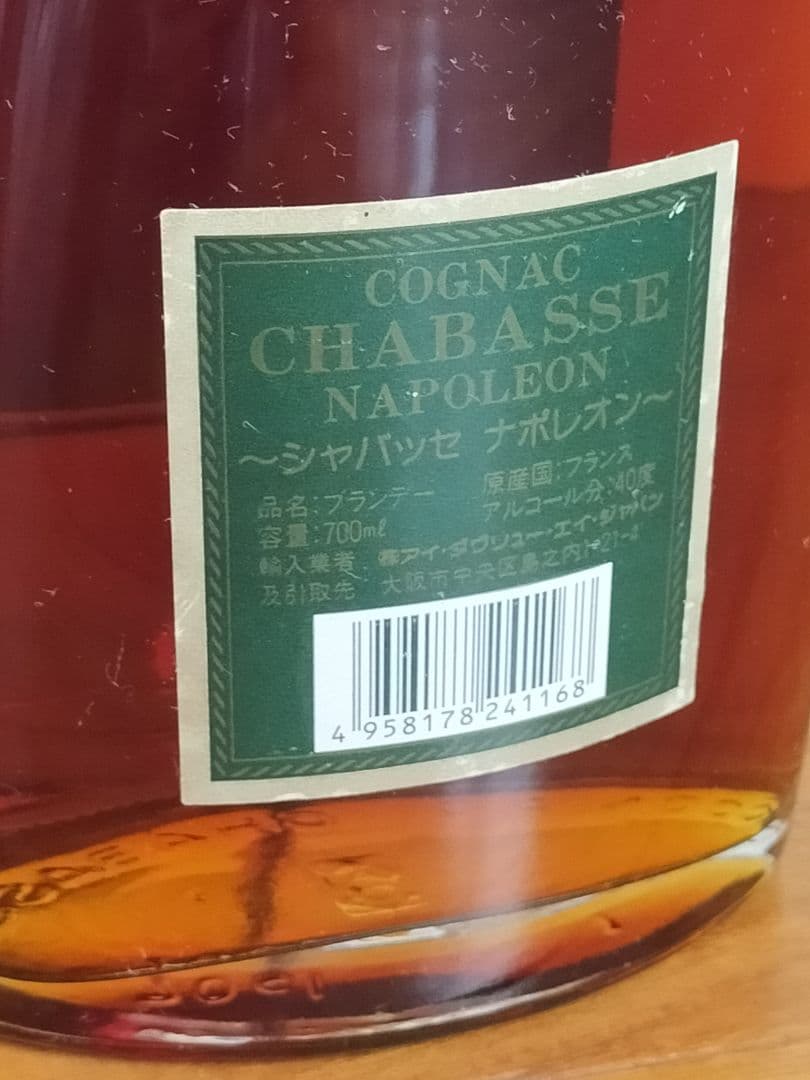 CHABASSE NAPOLEON コニャック 700ml