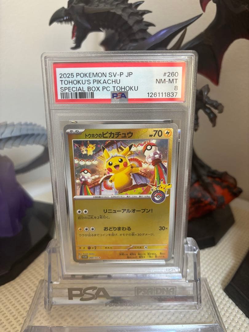 2025 ドラゴンボール FB06-119 孫悟空:少年期PSA10