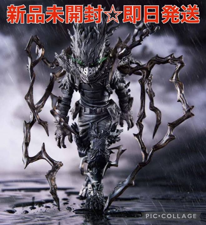 ヒロアカ 黒デク ジャンプ GIGA 応募者 全員サービス フィギュア 緑谷