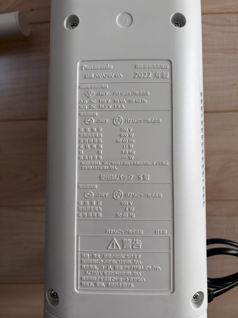 Panasonic コードレス掃除機　2022年製(純正紙パック12枚付き)