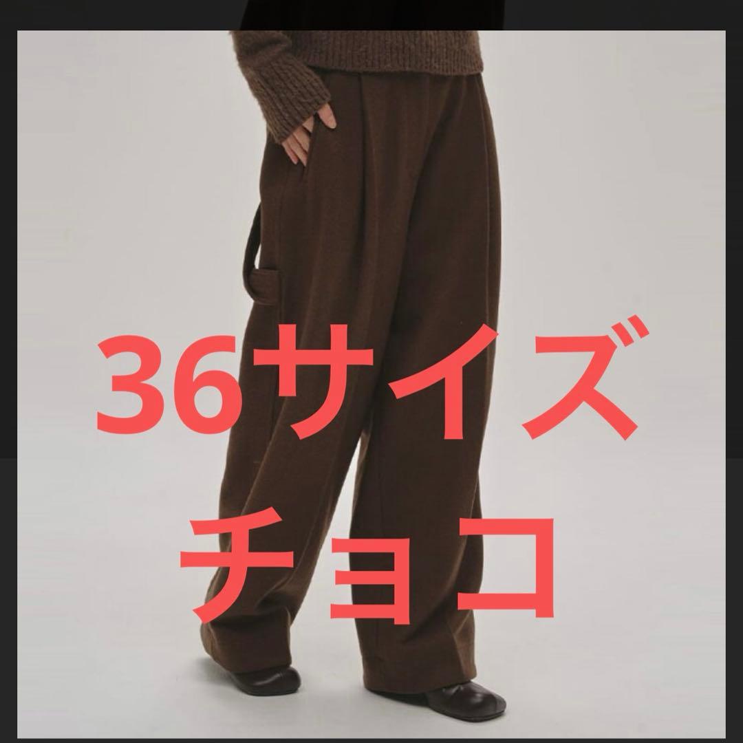 TODAYFUL Wool Painter Pants ウールペインターパンツ