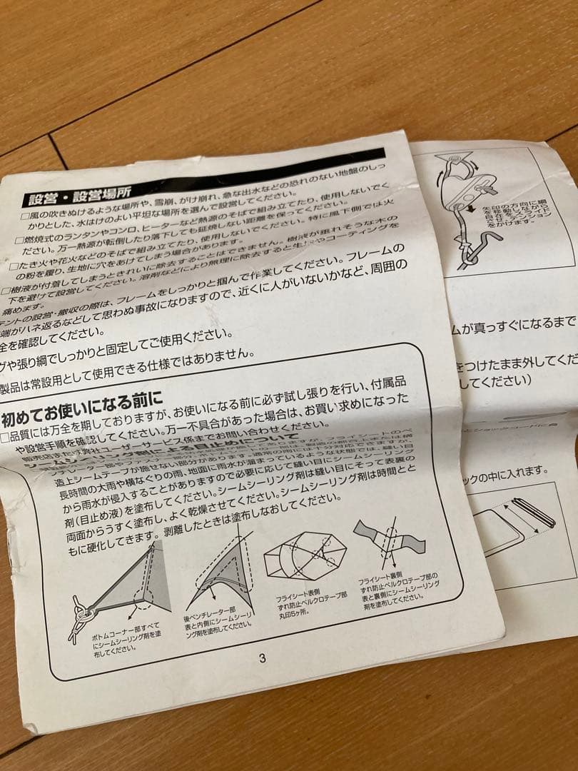 スノーピーク  peakランドブリーズ4 SD614 グランドシート付き