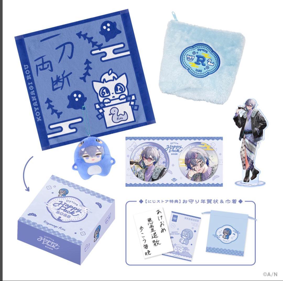 小柳ロウ Dytica Happy Pack 2025 フルセット