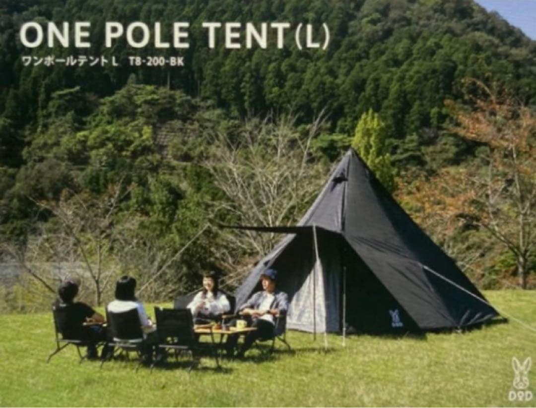 【KJ】DOD ワンポールテント L ブラック4点