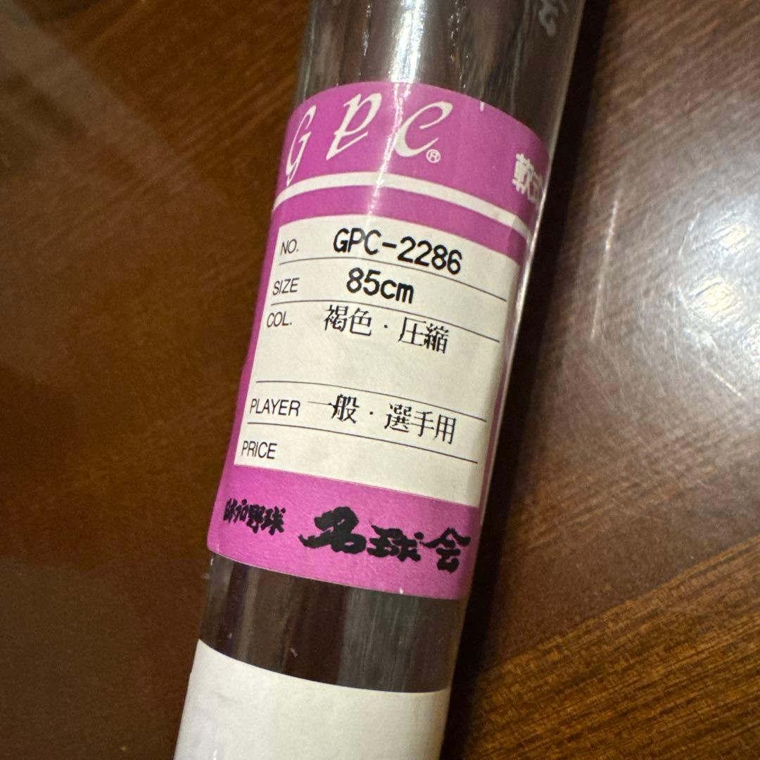 高木守道さんサイン入りバット