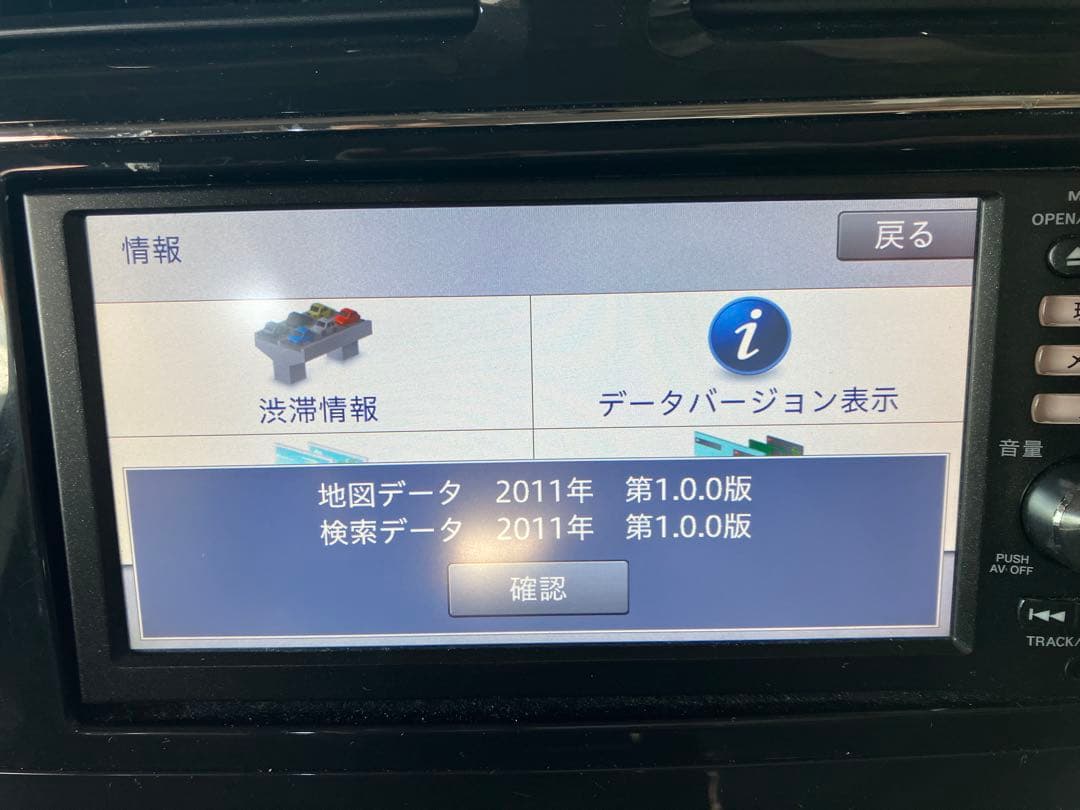 日産純正メモリーナビ MP311D-W 地デジフルセグ