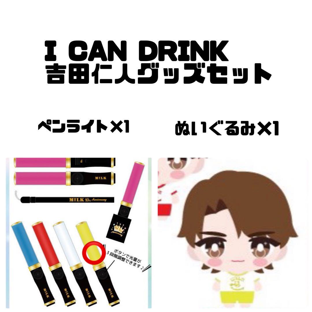 キャンドリ グッズ 吉田仁人 - メルカリ