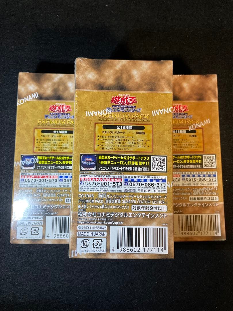 遊戯王25th東京ドーム決闘者プレミアムパック未開封3BOX 決闘者伝説