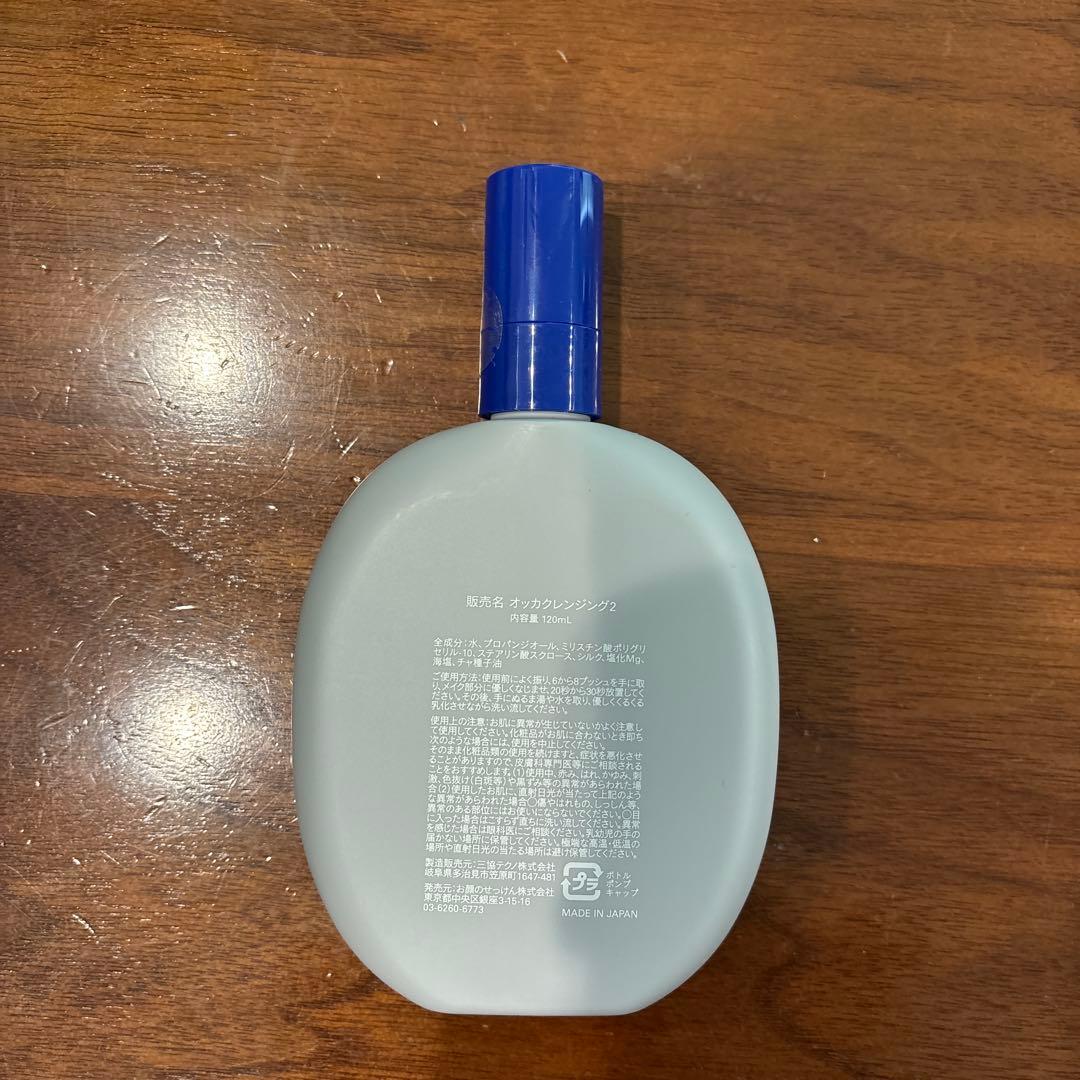ocqua クレンジングジェル　3個セット