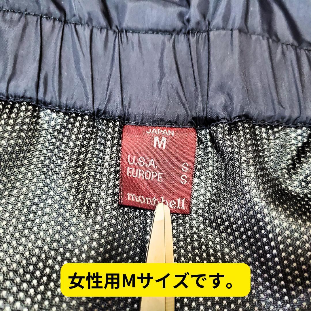 ⭐美品　レア　モンベル　フリースタイルパンツ　Women's　黒　M　雪山スキー