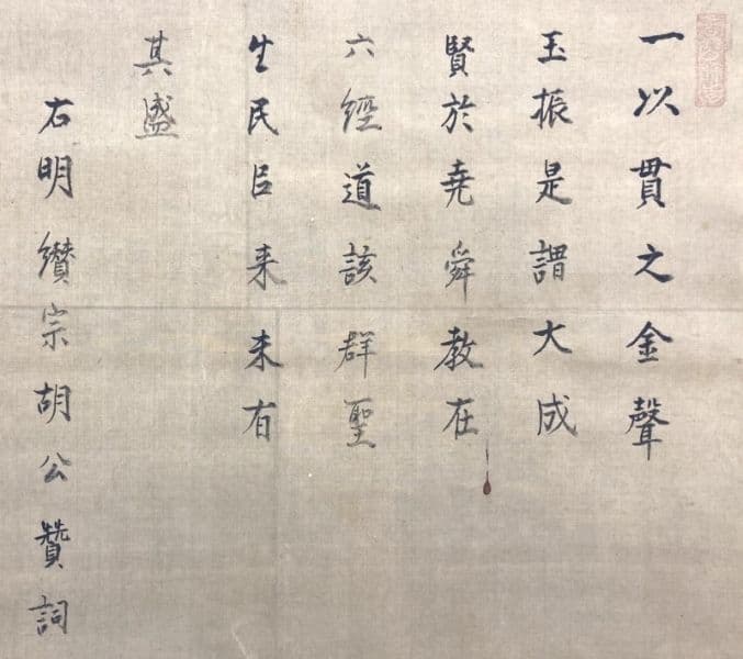 孔子図」狩野随川／狩野常信の息子 掛軸 絹本：謹書銘有り - メルカリ