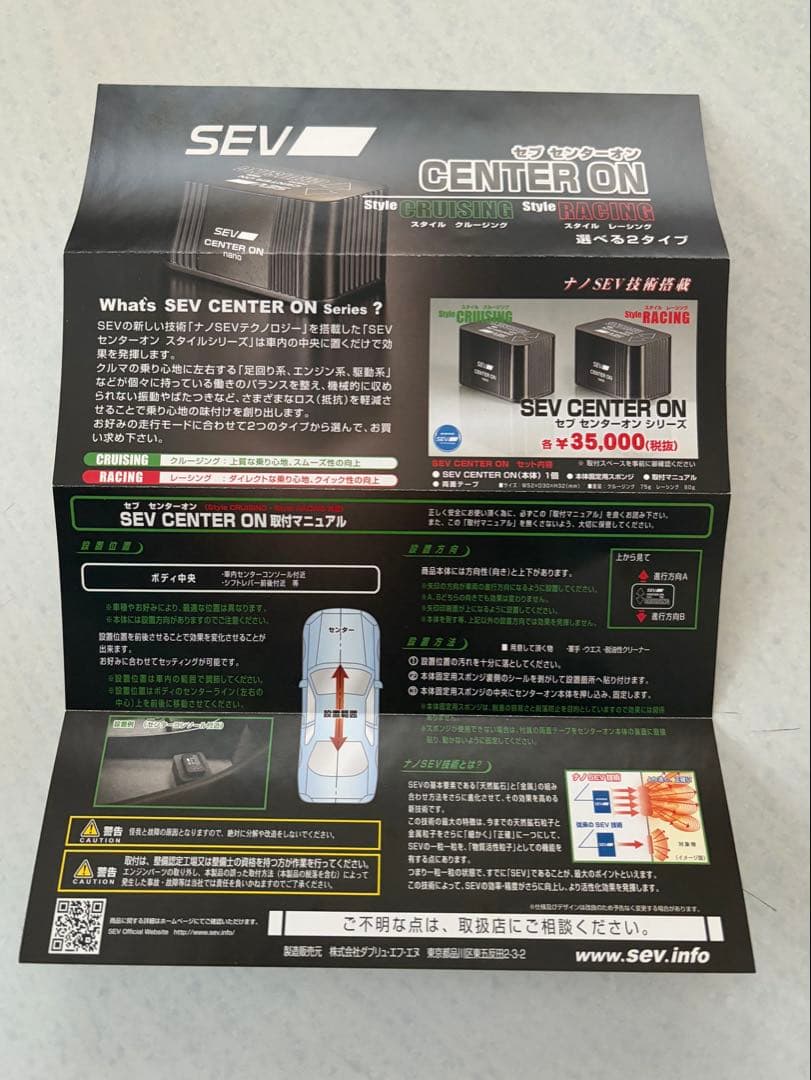 SEV CENTER ON 2014420 セブ　センターオン