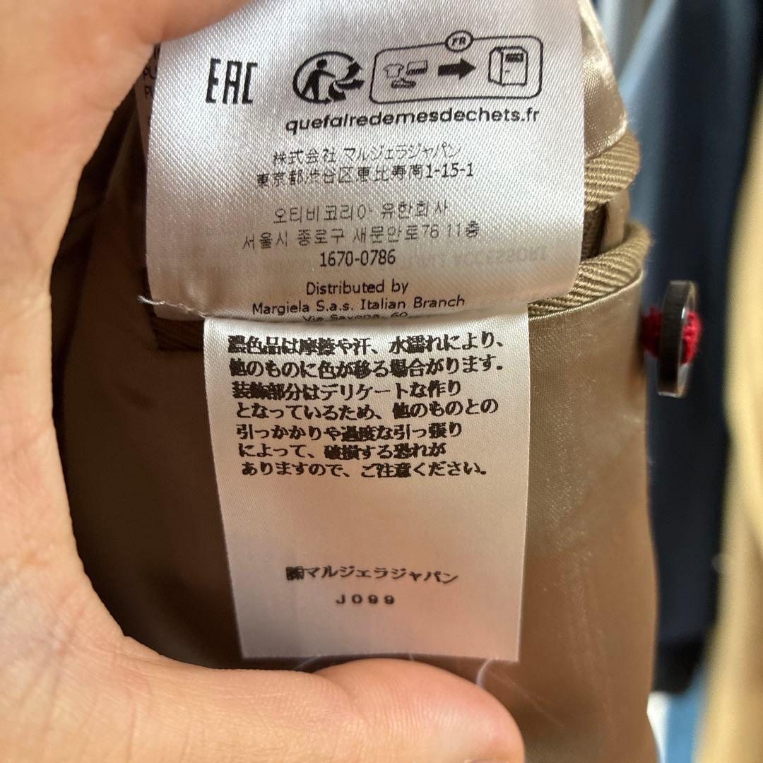 メゾンマルジェラ　ノーカラーコート　サイズ44