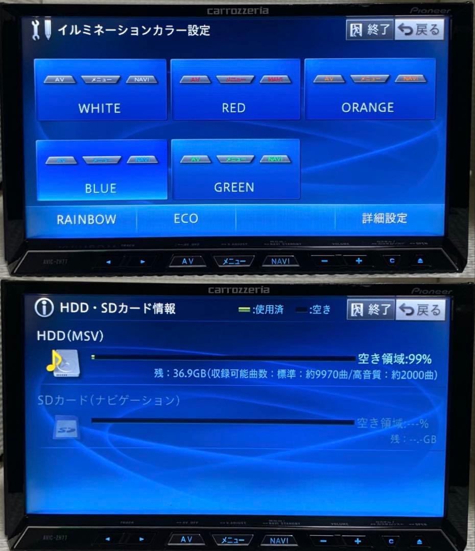 パイオニアのHDDナビ、カロッツェリア サイバーナビ AVIC-ZH77