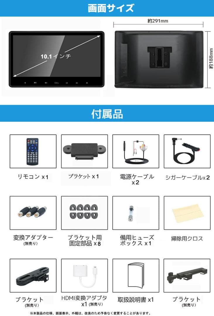 10.1インチ DVDモニター 車載用 後部座席 IPS液晶 高画質 2台セット