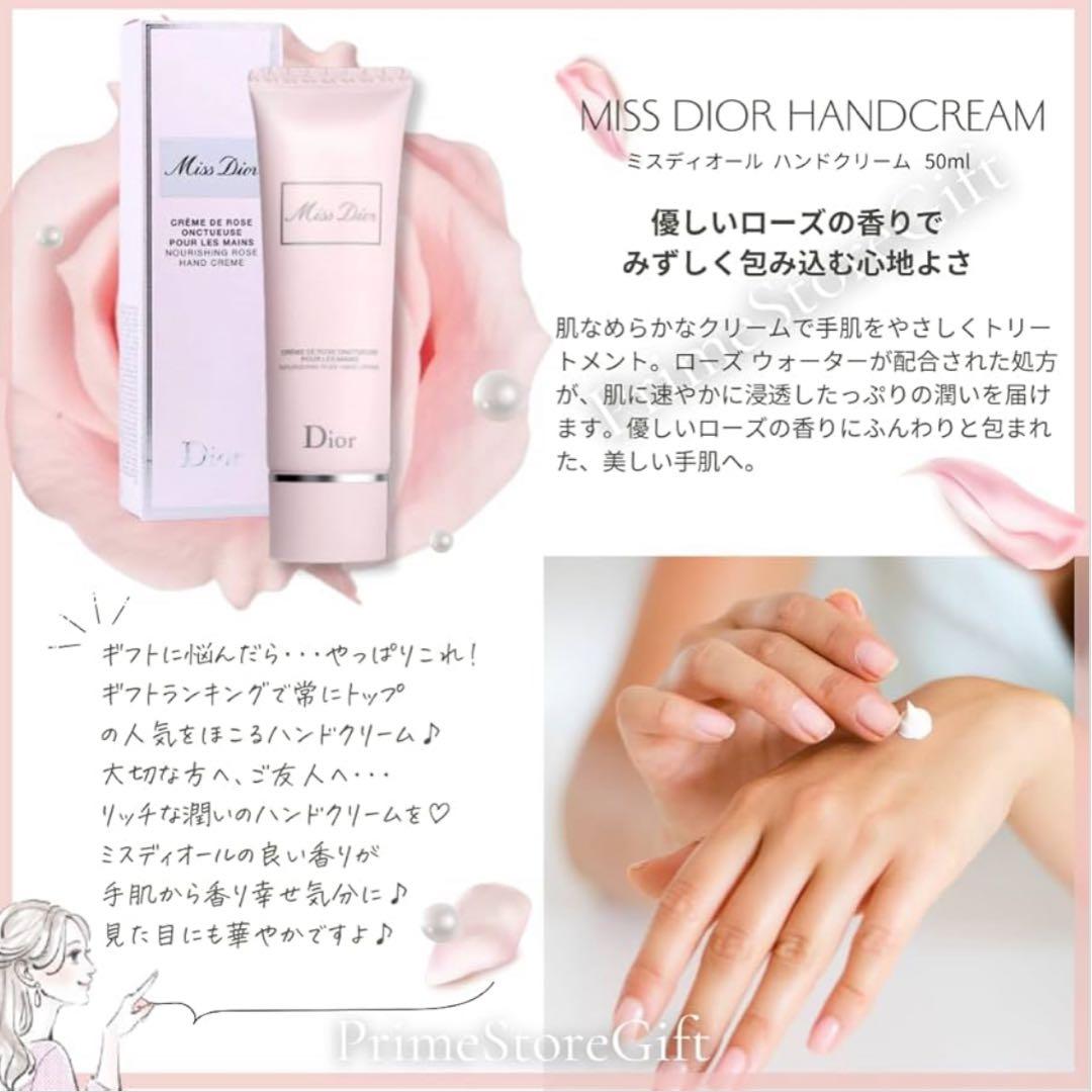 ミス ディオール ギフトセット