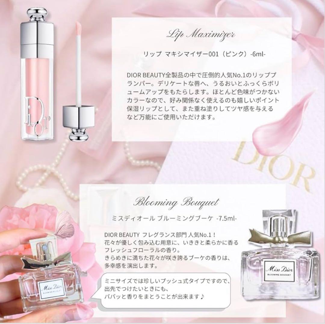 ミス ディオール ギフトセット