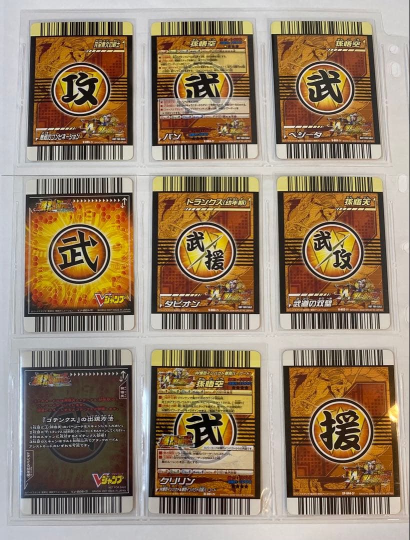 ◆W爆裂、爆裂インパクト【爆・激レア非売品】まとめ売り　ゴジータ等