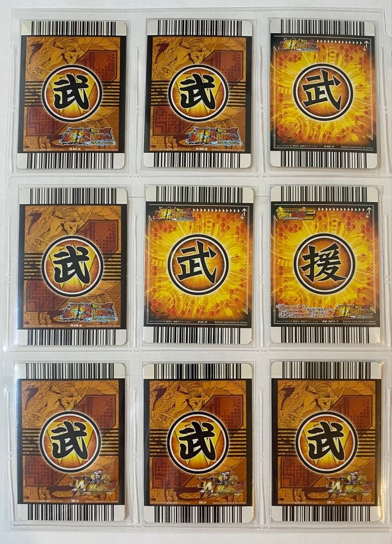 ◆W爆裂、爆裂インパクト【爆・激レア非売品】まとめ売り　ゴジータ等