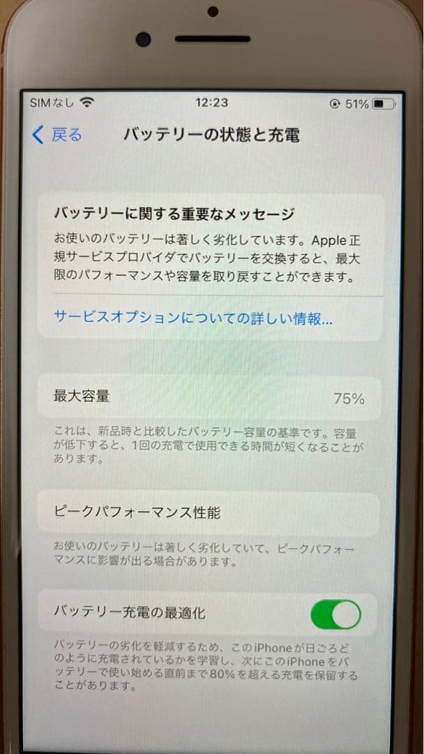 iPhone8 SIMフリー 64GB ピンクゴールド L10886214 - スマートフォン