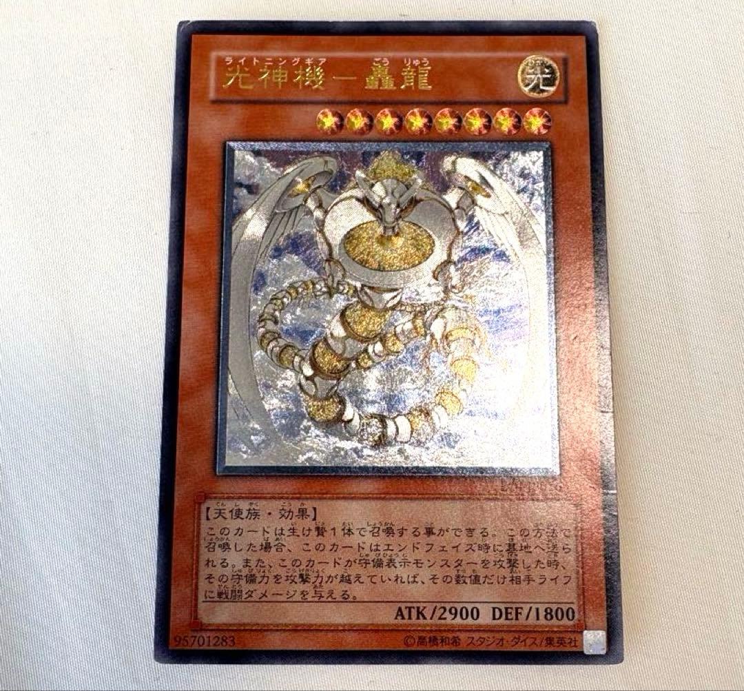 昔の遊戯王 レリーフレアカード 6枚まとめ売りセット - メルカリ