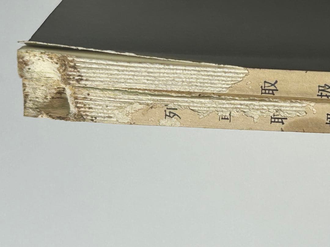 サ*リ様 【非売品】東武鉄道東上線・越生線　列車取扱方・時刻表・車両運用表　平休